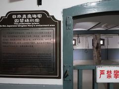 -青岛德国监狱旧址博物馆