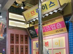 -姜胖胖无限自助烤肉(罗湖宝能店)