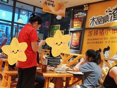 -木屋烧烤(西南角店)