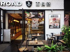 -BREAD WAY面包路·欧式面包(龙湖时代D馆店)