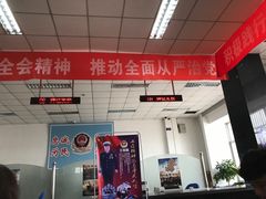 -北京市车辆管理所京海分所