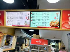 -四季美汤包(户部巷店)