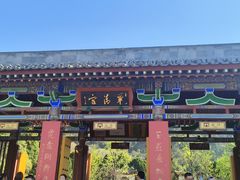 -华清宫景区