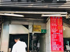门面-河南拉面(肇周路店)
