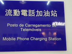 -澳门外港客运码头(轮渡站)