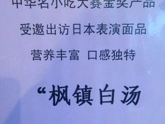 -同得兴 Since·1995 传统苏式面馆(十全街店)