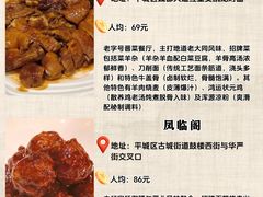 -老爷庙风味美食府(魏都大道店)