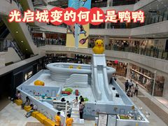 -光启城时尚购物中心