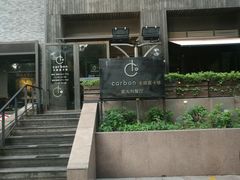 -Carbon莫卡哆·意大利复古集市餐厅(杭州大厦店)