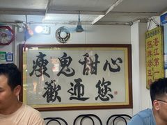-瘦鬼老档糖水铺