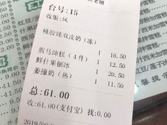 账单-仁信老铺(华盖路店)