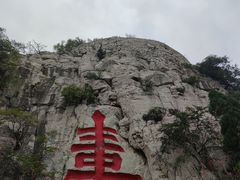 -青州市云门山风景区