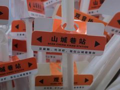 -喧闹·东方大气茶(鹅岭二厂店)
