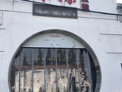 -吴门人家·苏宴宫廷菜(拙政园店)
