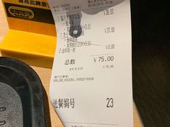 账单-大家乐(佛山普君店)