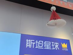 -斯坦星球AI编程·机器人科创·科学实验·信奥·思维·STEM·乐高·竞赛考级(浦东联洋广场大拇指龙阳御桥中心)