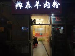 -音乐房子(鎏嘉码头店)