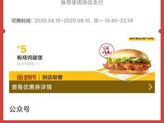 -麦当劳(金稻田路餐)