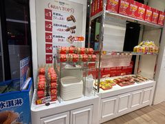 -味多美蛋糕(三元桥店)