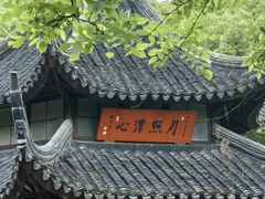 -西园戒幢律寺