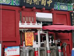-中国翰园碑林
