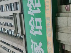 门面-肖家饸饹面总店(郑州总店)