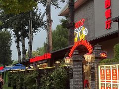 -申德勒加油站西餐厅(日坛路总店)