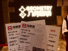 -几何影城观前街店(全激光影厅)