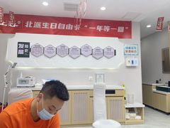 -北派修脚(田村店)