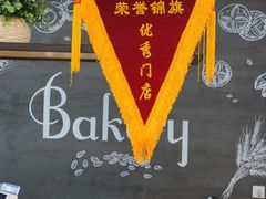 -皇家美孚(海云庵店)