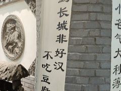 -一块豆腐·海鲜·家常菜(李沧书院路店)