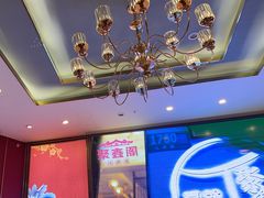 -聚鑫阁江浙菜·非遗传承技艺(青村帝华园店)