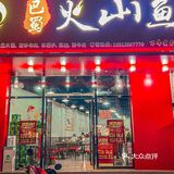 以为是平平无奇的店没想到成了常客…