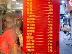 -伙记牛杂糖水