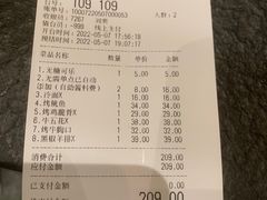 -一品诚记烤肉(大连柏威年购物中心店)