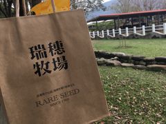 -瑞穗牧场