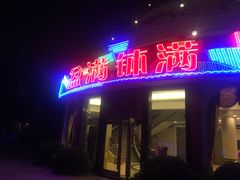 门面-盆满钵满·国家非遗传承(云台店)