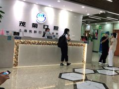 -茂菊口腔连锁(浦东南路店)