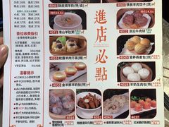 菜单-新兴·金羊座·粤菜点心(乐峰店)