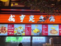 -香园茶社·金陵小灶(老门东店)
