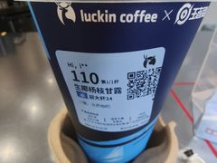 -瑞幸咖啡(壹航城店)