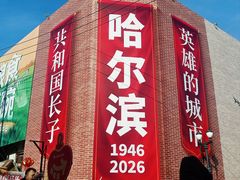 -中华巴洛克风情街