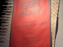 -辣瓦·江西爆炒馆子