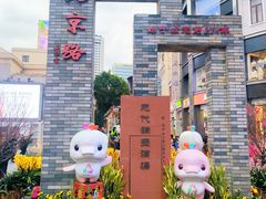 -越秀西湖花市(广州城市广场花卉店)