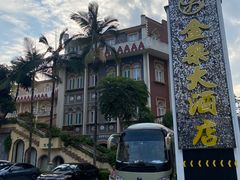 -汕头金乐大酒店