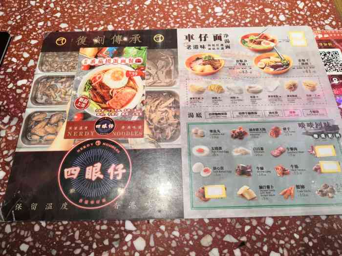 四眼仔车仔面(食宝街店)-"疫情前去吃哒[调皮]食宝街当时还很热闹.