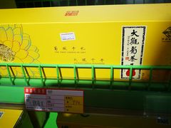 -兴盛德·麻辣花生大王·老店(中山路店)