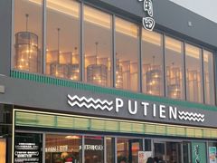 门面-莆田餐厅PUTIEN(三里屯店)