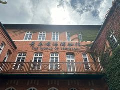 -青岛啤酒博物馆