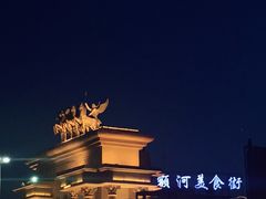 -布尔津河堤夜市